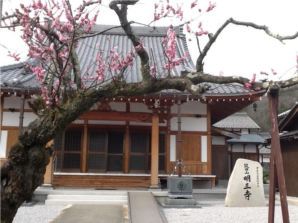 浄土真宗本願寺派 明三寺 iPad法話と英語学習